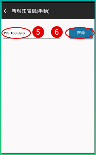 [ 列印 ] Q. 手機APP列印照片怎麼操作？［iOS］