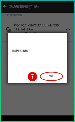 [ 列印 ] Q. 手機APP列印照片怎麼操作？［iOS］