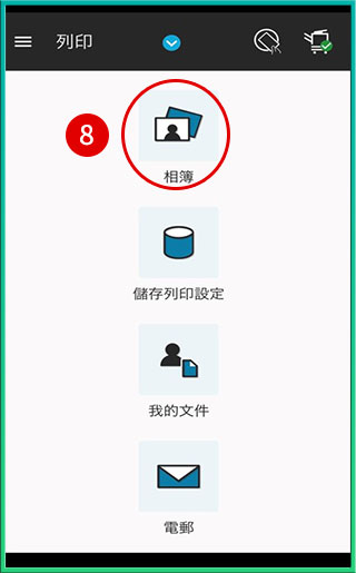 [ 列印 ] Q. 手機APP列印照片怎麼操作？［iOS］