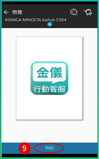 [ 列印 ] Q. 手機APP列印照片怎麼操作？［iOS］