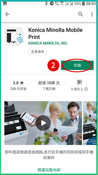 [ 列印 ] Q. 手機APP列印照片怎麼操作？［Android］