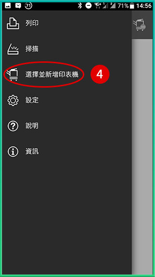 [ 列印 ] Q. 手機APP列印照片怎麼操作？［Android］