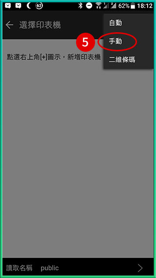 [ 列印 ] Q. 手機APP列印照片怎麼操作？［Android］