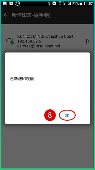 [ 列印 ] Q. 手機APP列印照片怎麼操作？［Android］