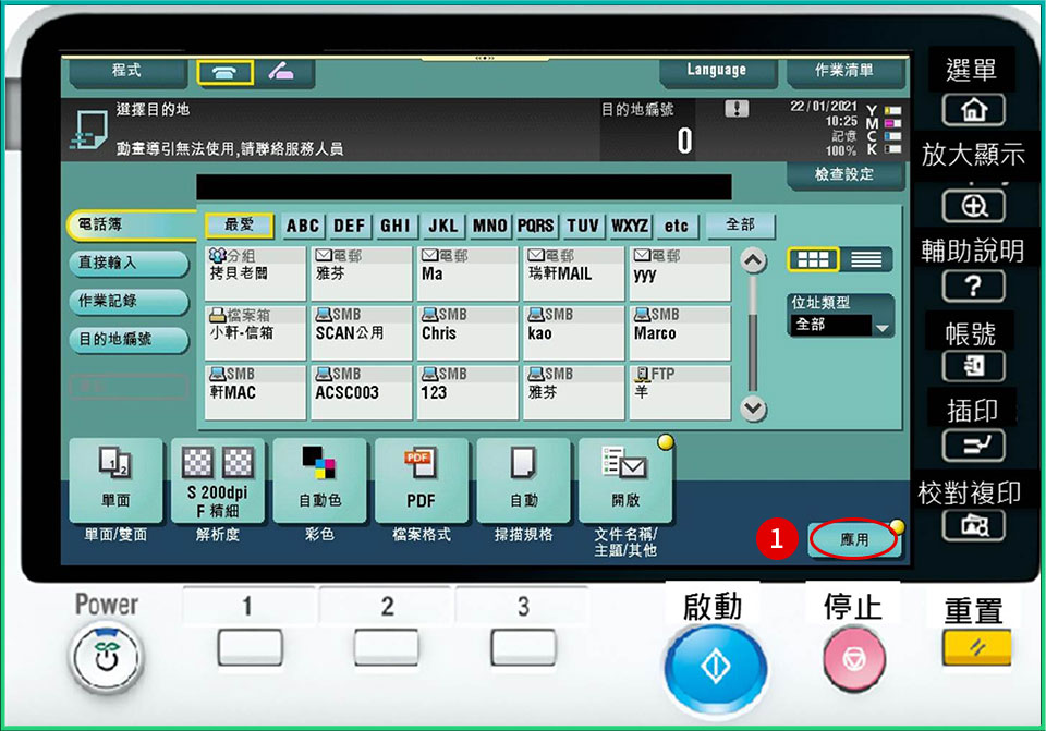[ 掃描 ] Q. 如何變更掃描原稿種類，解決掃描檔案模糊問題？