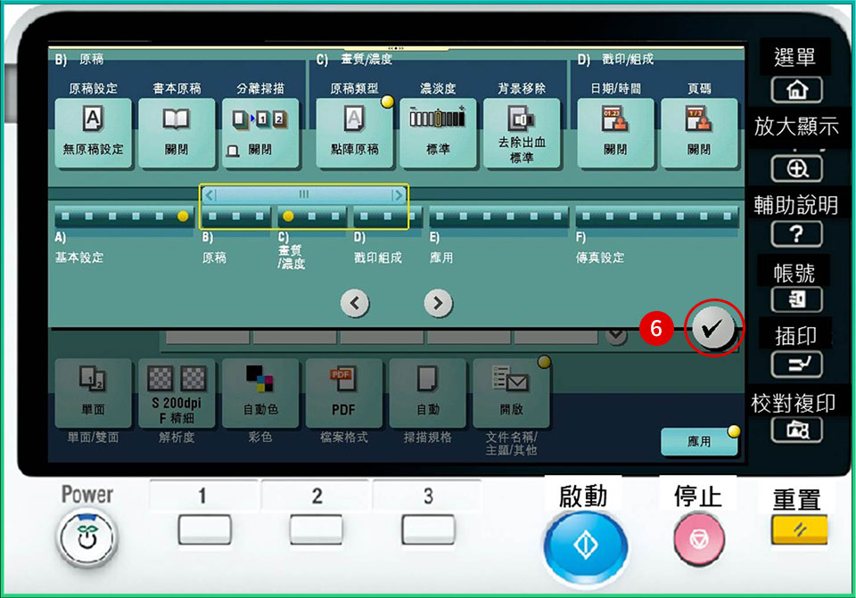 [ 掃描 ] Q. 如何變更掃描原稿種類，解決掃描檔案模糊問題？