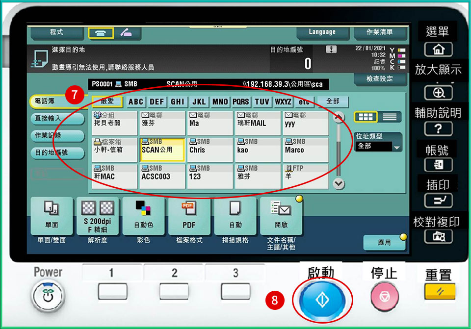 [ 掃描 ] Q. 如何變更掃描原稿種類，解決掃描檔案模糊問題？