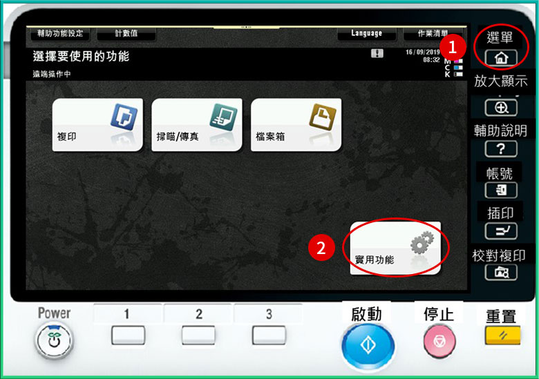 [ 傳真 ] Q. 如何新增常用傳真設定？傳真通訊錄設定教學