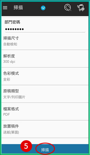 [ 掃描 ] Q. 如何使用手機App執行掃描文件？［iOS］