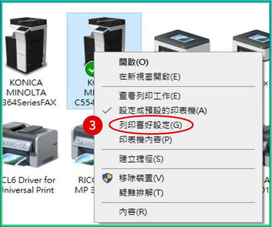 [ 列印 ] Q. 手送台送紙設定教學－自訂紙張尺寸規格