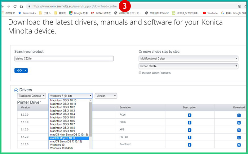 [ 列印 ] Q. Mac電腦怎麼安裝影印機驅動程式？