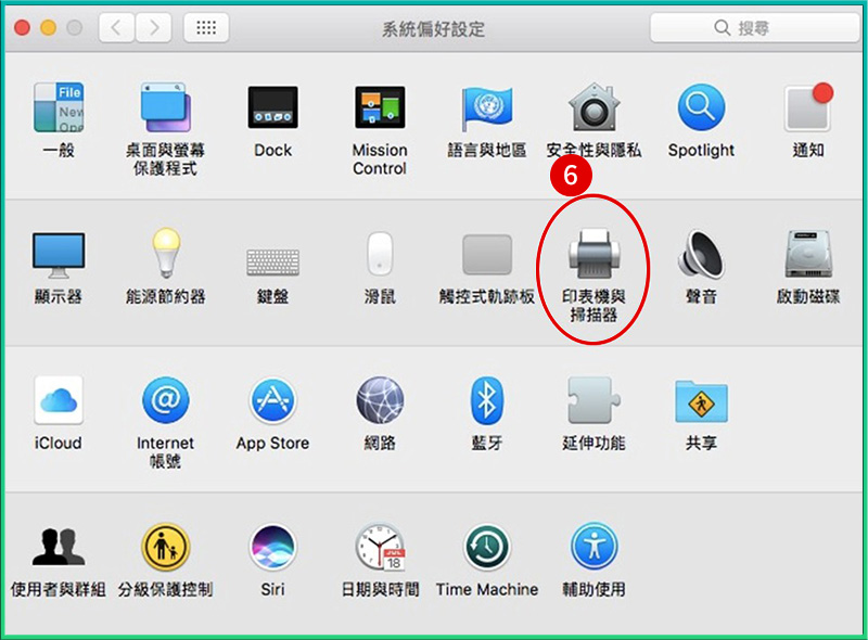 [ 列印 ] Q. Mac電腦怎麼安裝影印機驅動程式？
