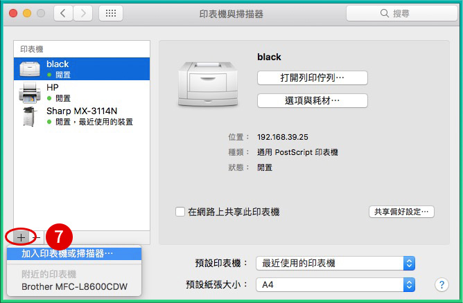 [ 列印 ] Q. Mac電腦怎麼安裝影印機驅動程式？