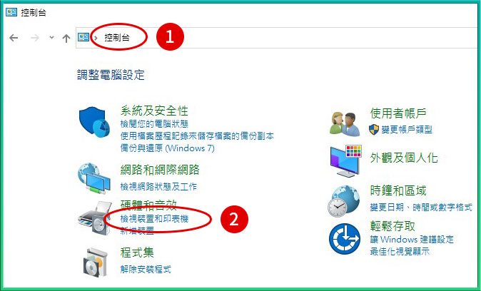 [ 列印 ] Q. 有黑白／彩色專用事務機設備，怎麼修改預設印表機名稱？