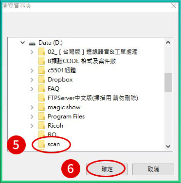 [ 掃描 ] Q. 影印機掃描成功，但找不到資料存在哪？路徑檢查（FTP）