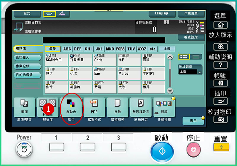 [ 掃描 ] Q. 掃描時，設定掃描彩色，但收到黑白掃描檔案？