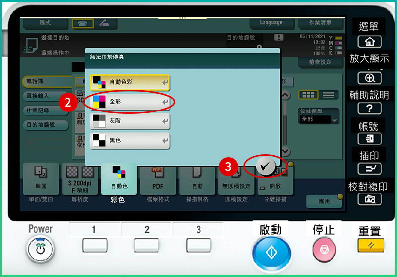 [ 掃描 ] Q. 掃描時，設定掃描彩色，但收到黑白掃描檔案？