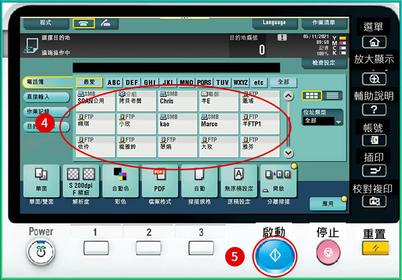 [ 掃描 ] Q. 掃描時，設定掃描彩色，但收到黑白掃描檔案？
