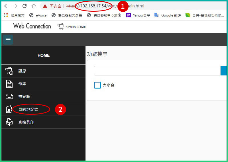 [ 掃描 ] Q. 如何新增或刪除掃描名單？