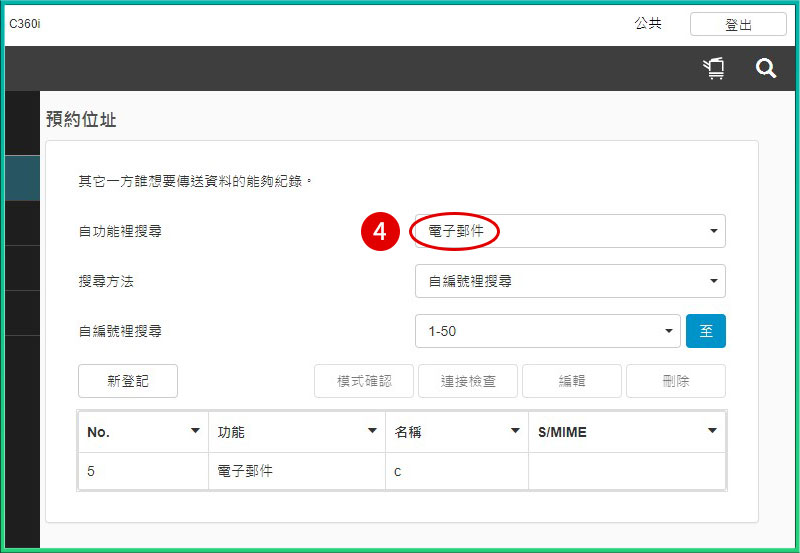 [ 掃描 ] Q. 如何新增或刪除掃描名單？