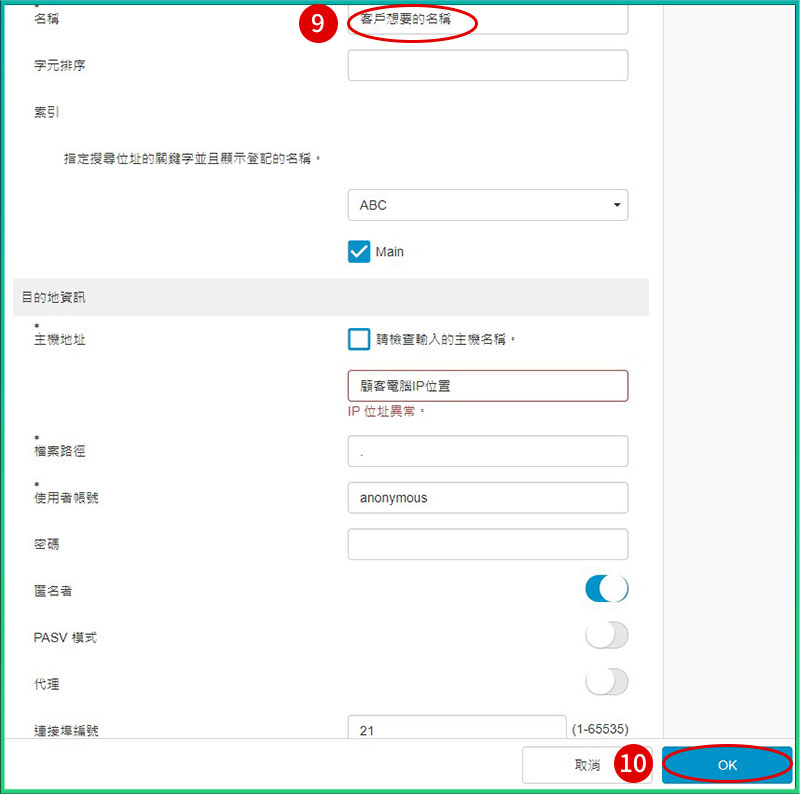 [ 掃描 ] Q. 如何新增或刪除掃描名單？