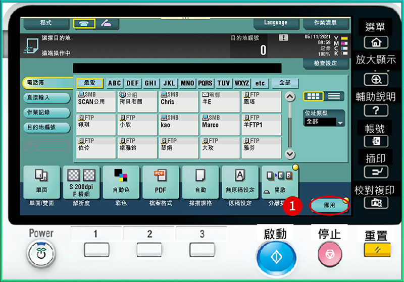 [ 掃描 ] Q. 若原稿為有顏色的紙張或有螢光筆註記，掃描時如何去除原稿底色？