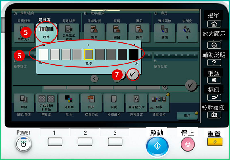 [ 掃描 ] Q. 若原稿為有顏色的紙張或有螢光筆註記，掃描時如何去除原稿底色？