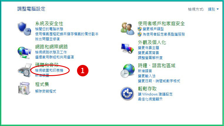[ 列印 ] Q. 如何變更預設印表機？