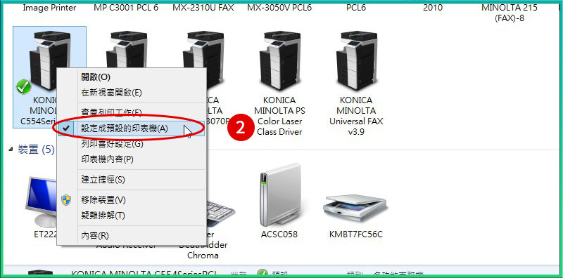 [ 列印 ] Q. 如何變更預設印表機？