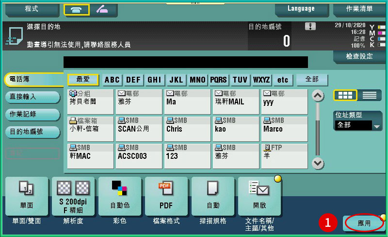 [ 掃描 ] Q. 書冊如何掃描為單頁電子檔？