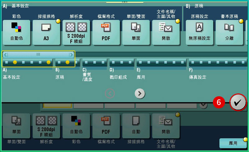 [ 掃描 ] Q. 書冊如何掃描為單頁電子檔？