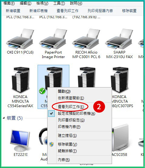 [ 列印 ] Q. 如何排除印表機暫停列印，重啟列印作業？