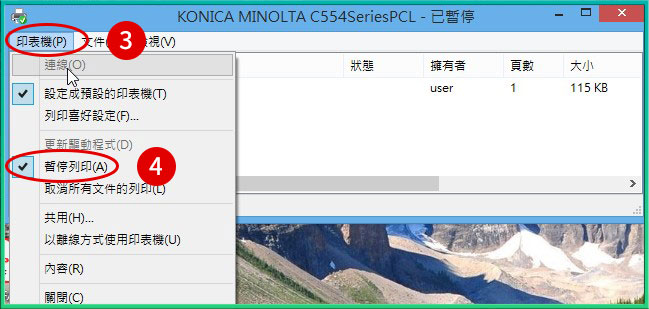 [ 列印 ] Q. 如何排除印表機暫停列印，重啟列印作業？