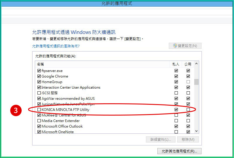 [ 掃描 ] Q. 無法掃描怎麼辦？檢查IP、FTP、防火牆設定
