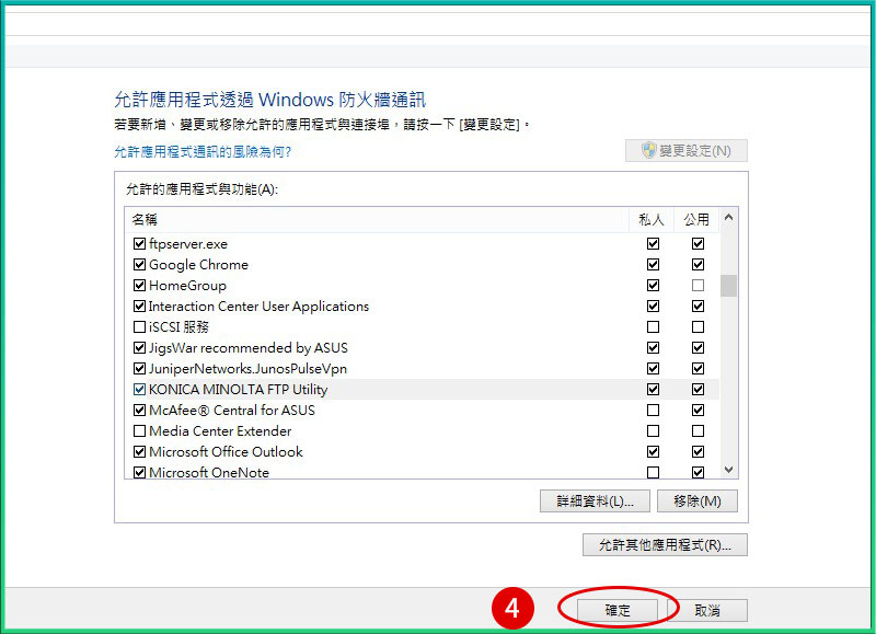 [ 掃描 ] Q. 無法掃描怎麼辦？檢查IP、FTP、防火牆設定