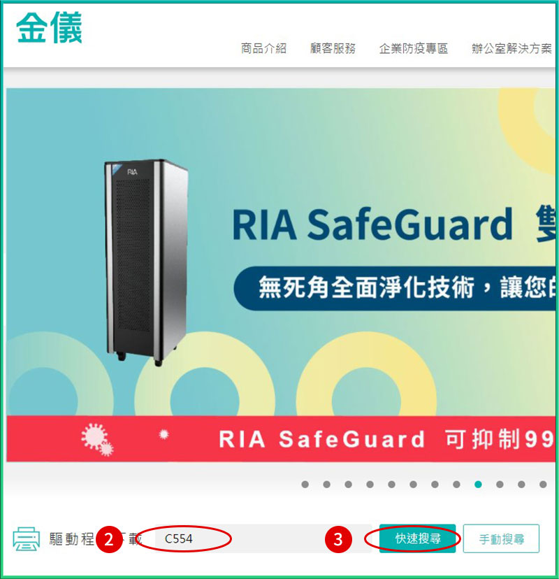[ 其他 ] Q. 如何下載Konica Minolta列印驅動程式？