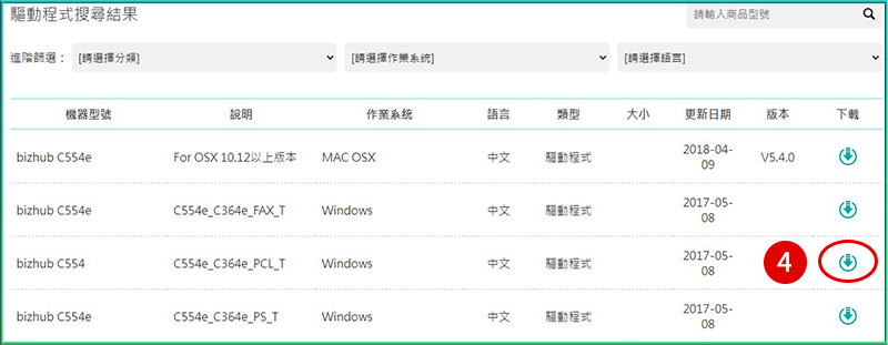 [ 其他 ] Q. 如何下載Konica Minolta列印驅動程式？