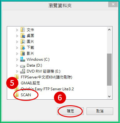[ 掃描 ] Q. 掃描後檔案存檔路徑可以重新設定嗎？