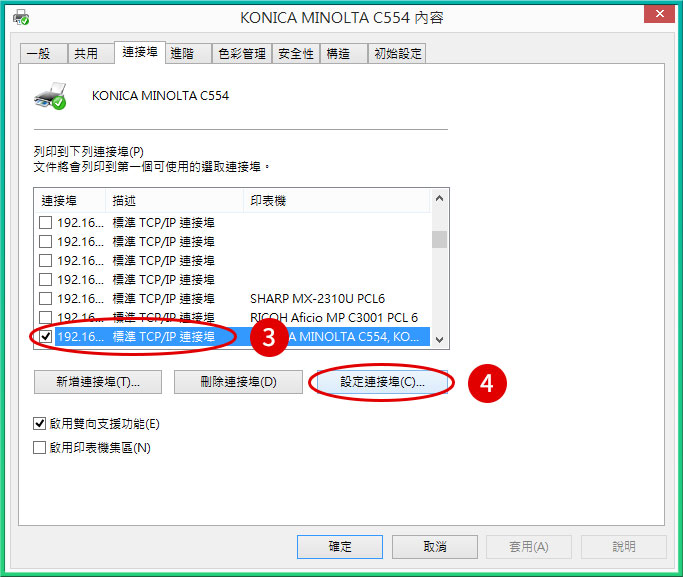 [ 其他 ] Q. 怎麼查詢事務機／影印機的IP位址？