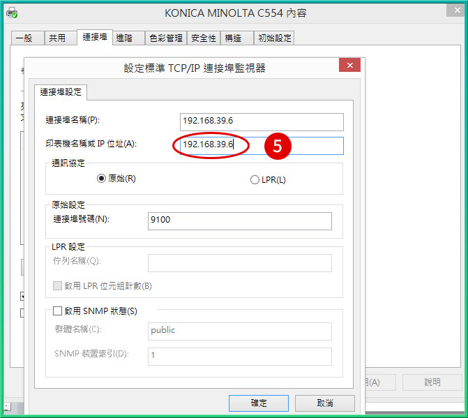 [ 其他 ] Q. 怎麼查詢事務機／影印機的IP位址？