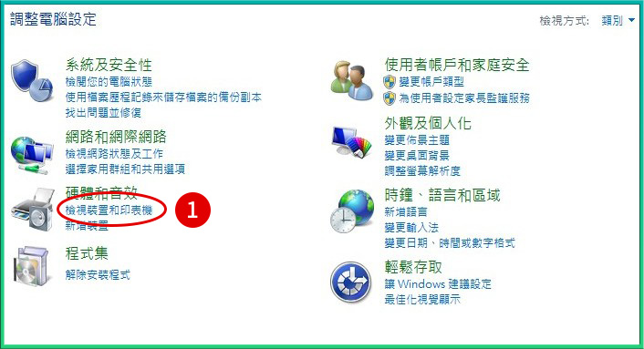 [ 列印 ] Q. 如何預設列印為黑白模式？