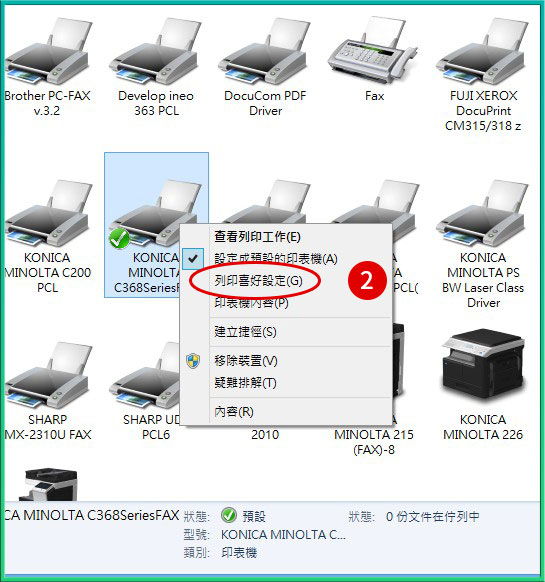 [ 列印 ] Q. 如何預設列印為黑白模式？