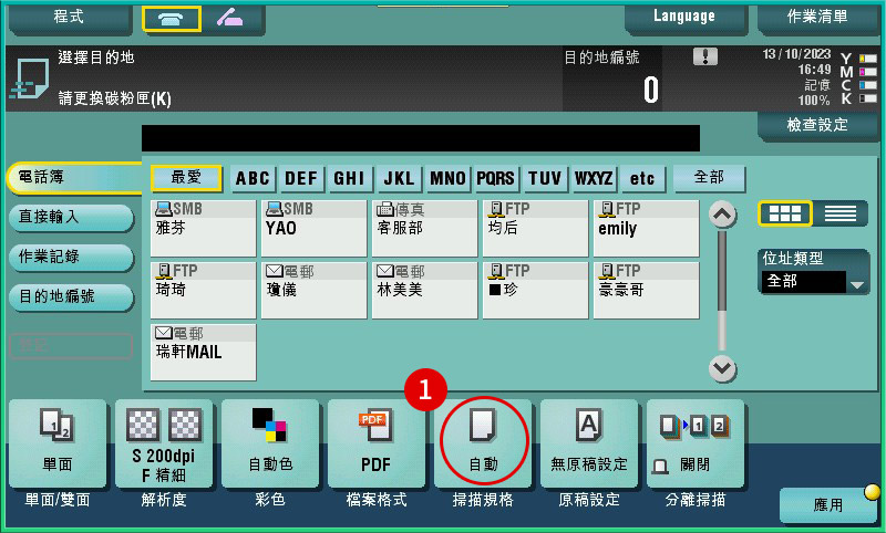 [ 掃描 ] Q. 如何設定掃描尺寸？