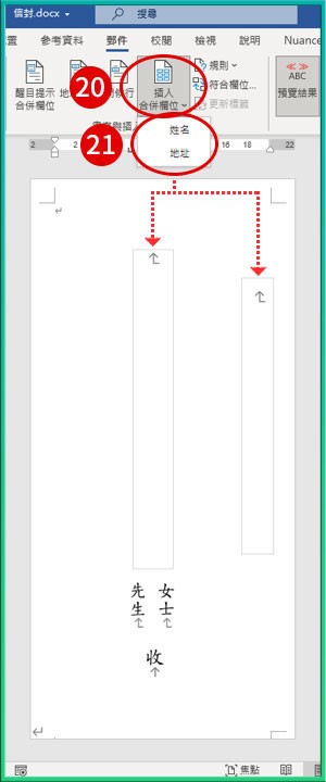 [ 列印 ] Q. 如何使用Word、Excel合併列印功能，一次套印大量信封？