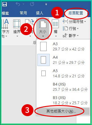 [ 列印 ] Q. 如何使用Word、Excel合併列印功能，一次套印大量信封？