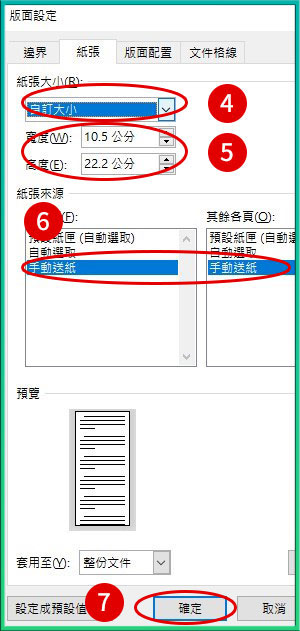 [ 列印 ] Q. 如何使用Word、Excel合併列印功能，一次套印大量信封？