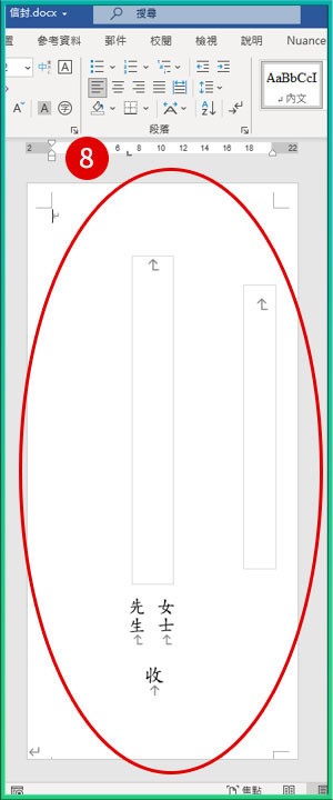 [ 列印 ] Q. 如何使用Word、Excel合併列印功能，一次套印大量信封？