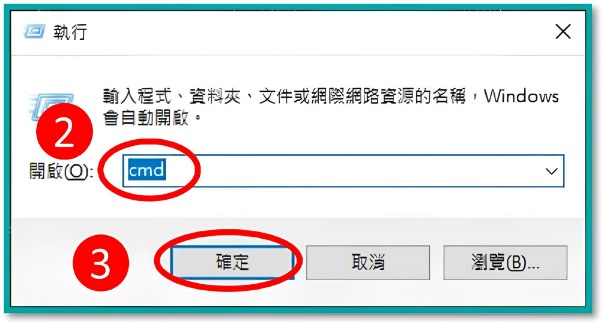 [ 其他 ] Q. 如何查詢電腦IP？