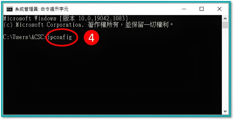[ 其他 ] Q. 如何查詢電腦IP？