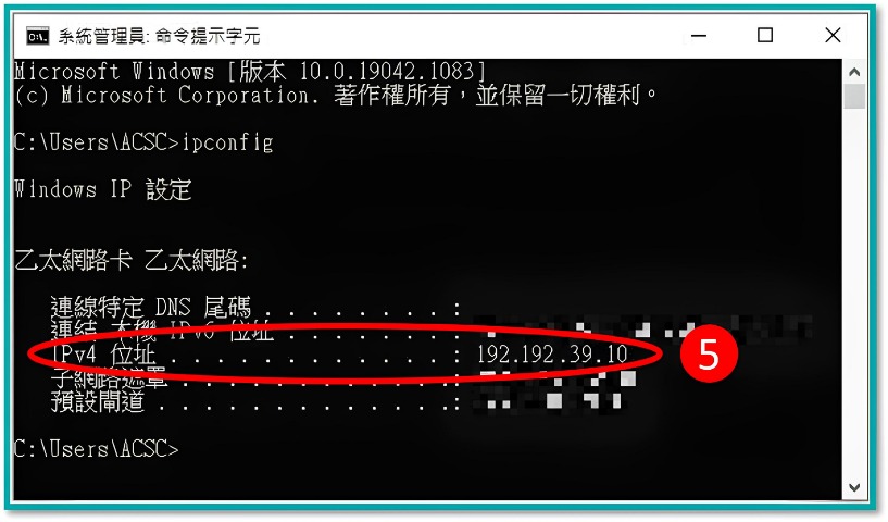 [ 其他 ] Q. 如何查詢電腦IP？